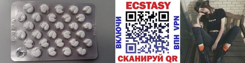 Экстази 280мг  Лысково 