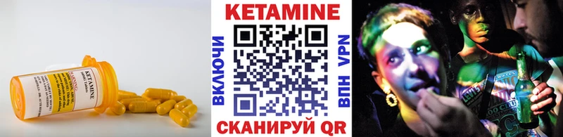 КЕТАМИН ketamine Лысково