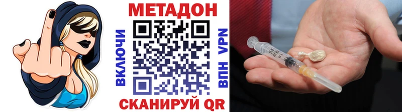 МЕТАДОН VHQ  Лысково 