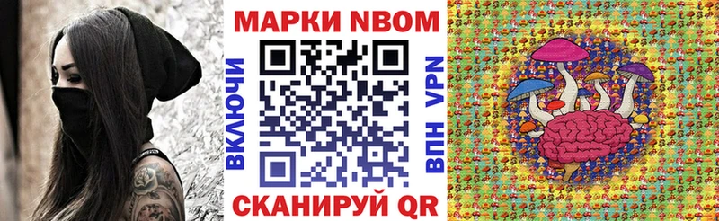 Марки 25I-NBOMe 1,8мг  продажа наркотиков  Лысково 